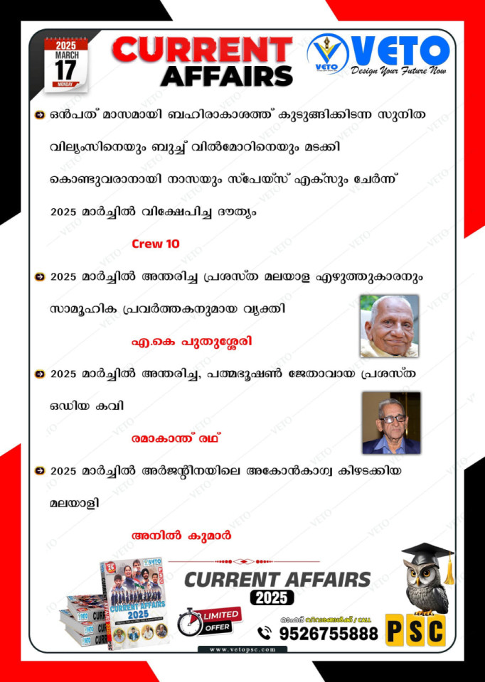 CURRENT AFFAIRS